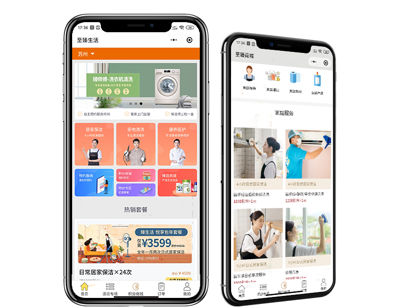 至臻家庭服務微信小(xiǎo)程序