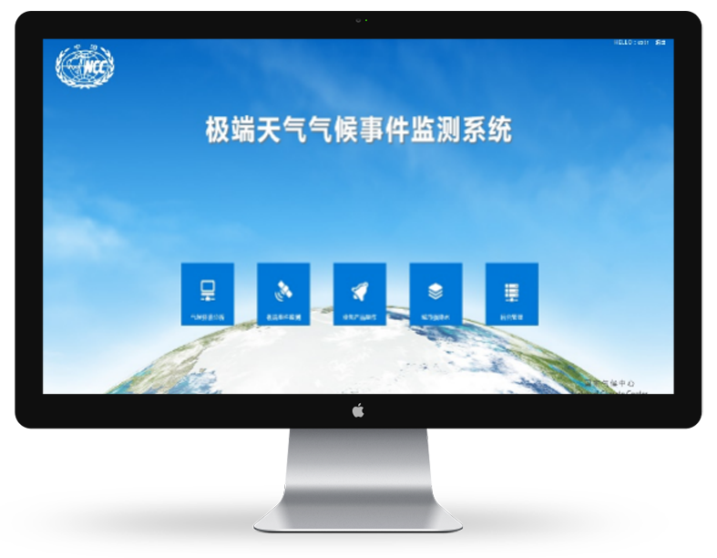 極端天氣氣候事件監測系統